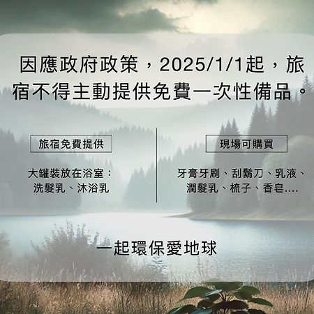 Taitung Feng Lin Resort Hotel Zewnętrze zdjęcie